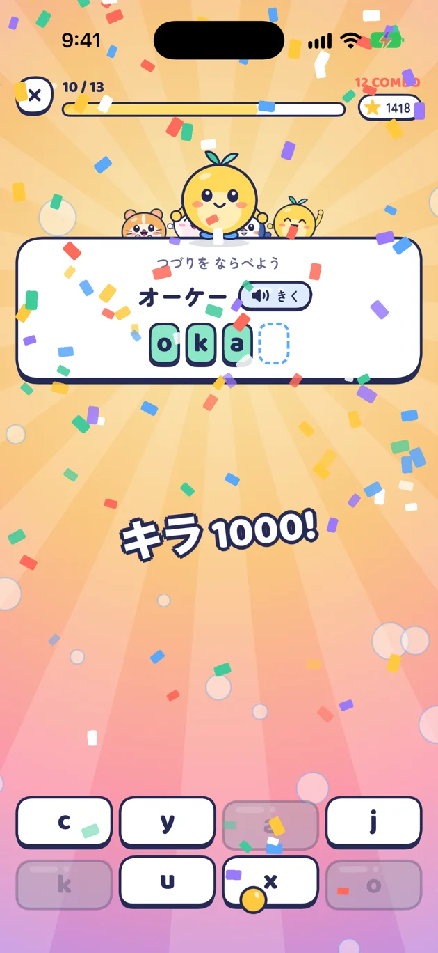 だんだん にぎやかに